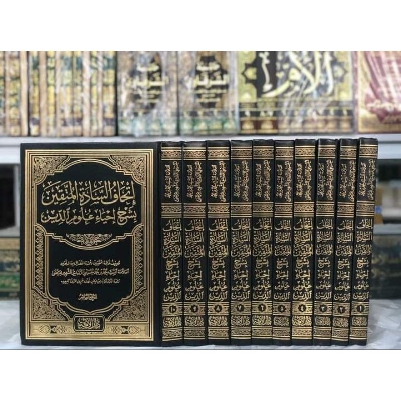 Kitab Ithafus Sadah Al Muttaqin Ittihafus Sadah Ithaf Sadatil Muttaqin 10 Jilid Darul Ummah Gsc