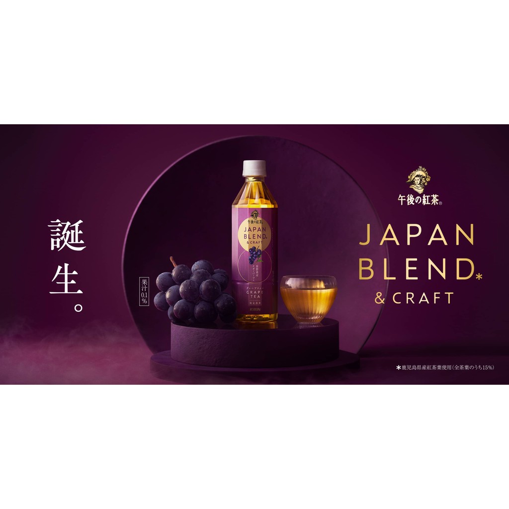 

Kirin Afternoon Kyoho Grape Tea Japanese Blend