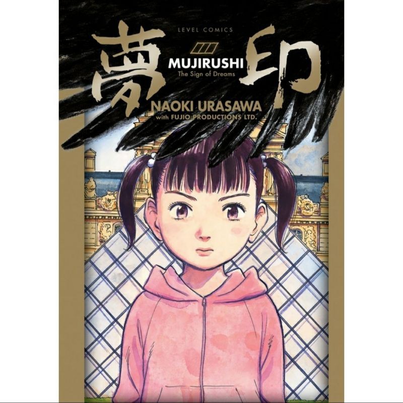 MUJIRUSHI NAOKI URASAWA