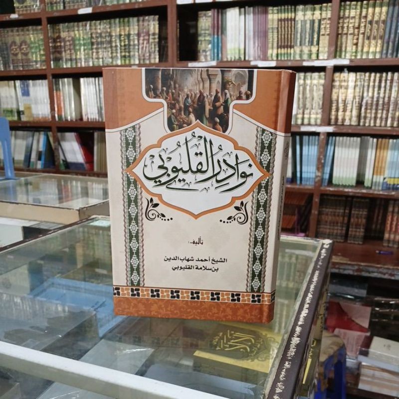Kitab / Buku Kitab Nawadzir Qulyubi / nawadir qulyubi kertas pth non makna | Assalam LIrboyo