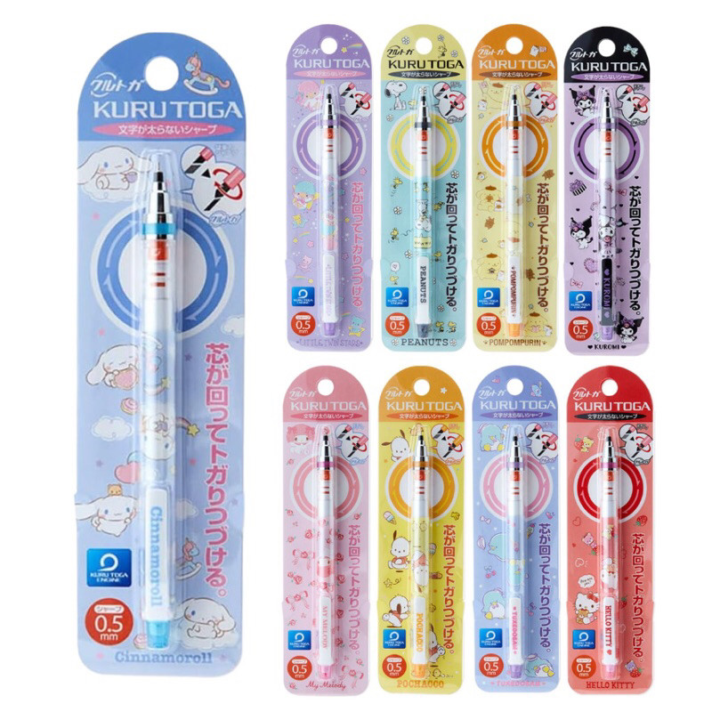 

Uni Kuru Toga Kurutoga Sanrio Pochacco Tuxedo Sam Hello Kitty Cinnamoroll Kuromi My Melody Little Twin Stars Mechanical Pencil 0.5mm Sanrio Pensil Mekanik Limited Edition