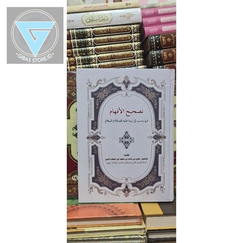 TASHIHUL AFHAM TASHIHU AL AFHAM