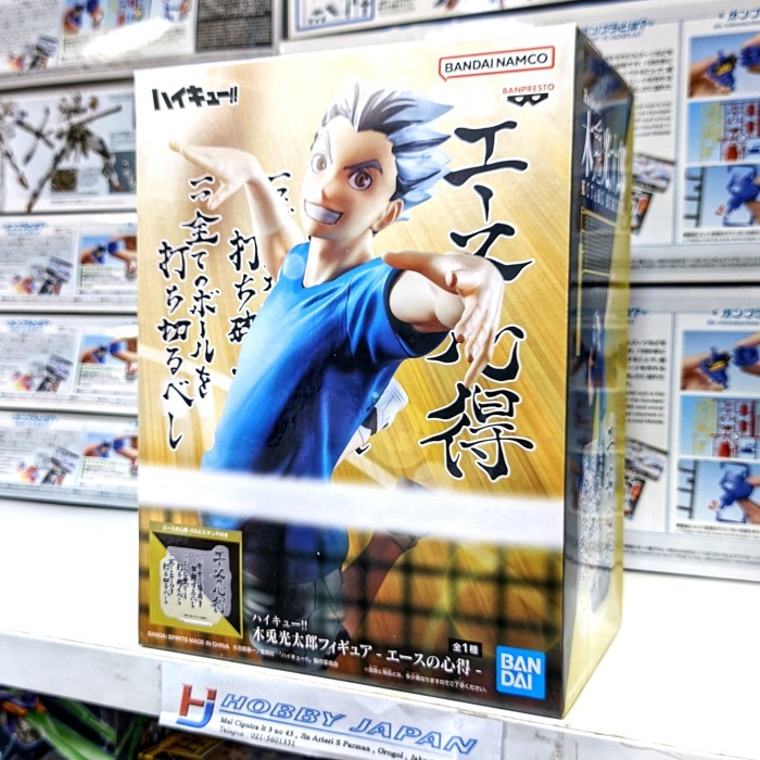 Haikyu  Ace No Kokoroe Figure - Kotaro Bokuto