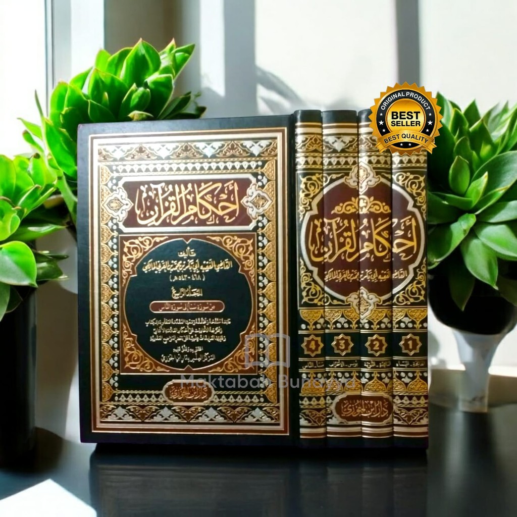 Kitab Tafsir Ahkamul Quran Ibnul Arabi Dar Ibnu Jauzi