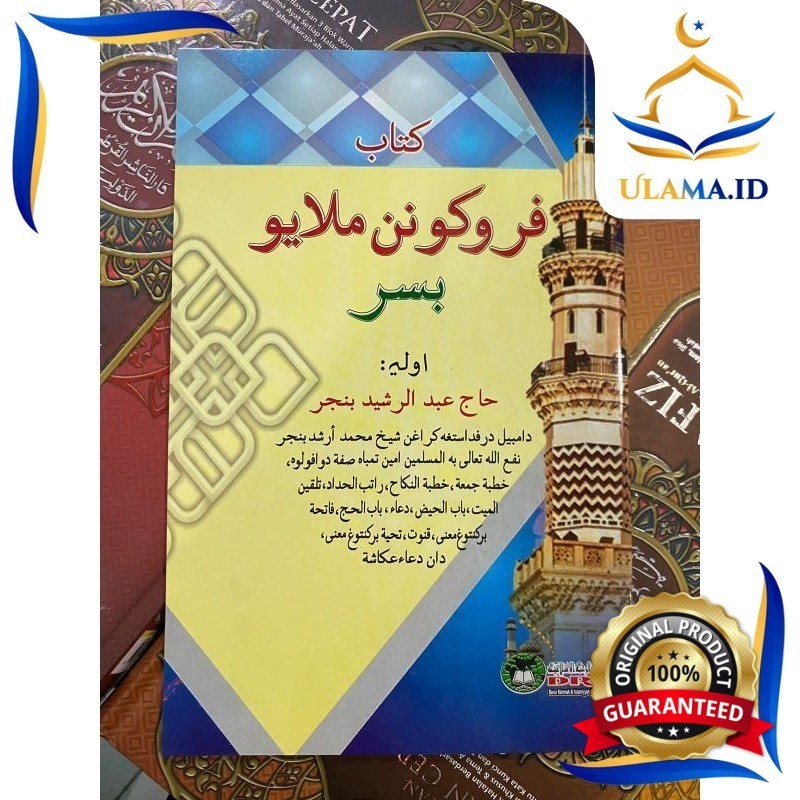 KITAB PERUKUNAN MELAYU / PARUKUNAN MELAYU KITAB KUNING UHJ2