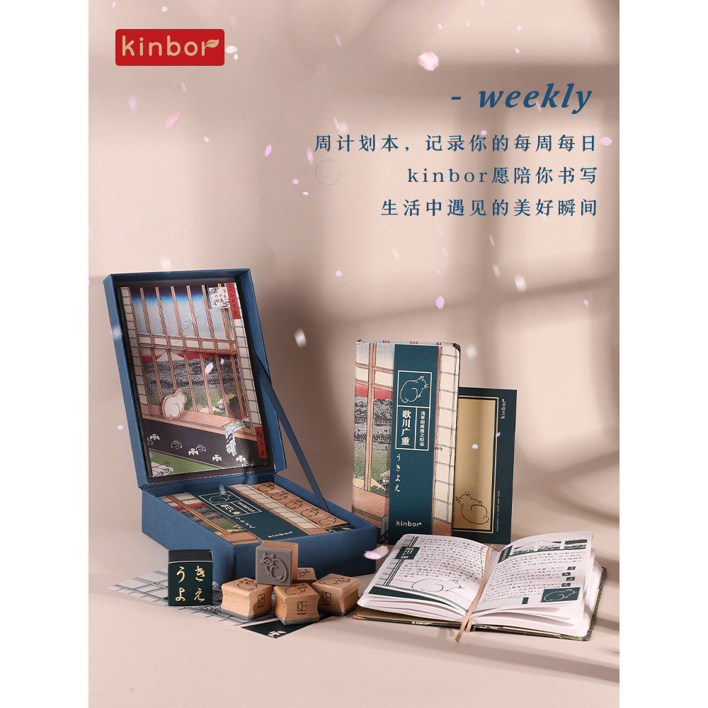 

New Kinbor Ukiyo Weekly Plan Set 3D Japan Design Weeks Planner Hand Book Ins Wind Day Graduation Gift Birthday Gift Hand Book