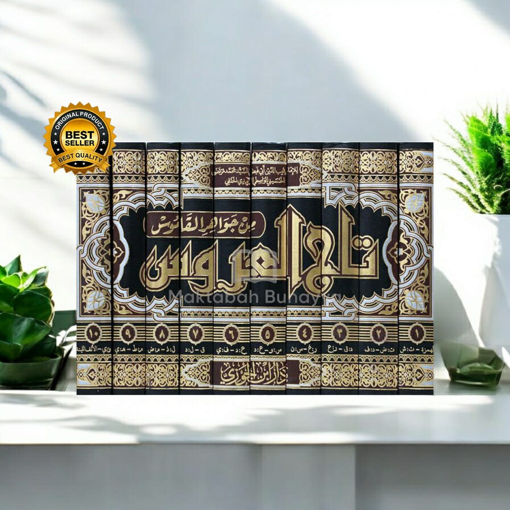 Kitab Tajul Arus Taajul Arusy Dar Ibnu Jauzi