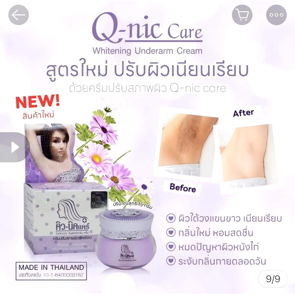 racunimport.id - READY Q NIC CARE CREAM WHITENING UNDERARM NEW PURPLE JAR 15GRAM - QNIC CREAM - QNIC