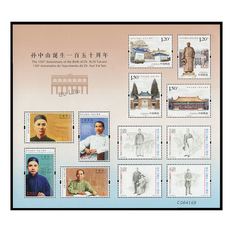 

2016-32 , The 150th anniversary of Sun Yat Sen's birth . Souvenir Sheet . Post Stamps , Philately , Postage , Collection