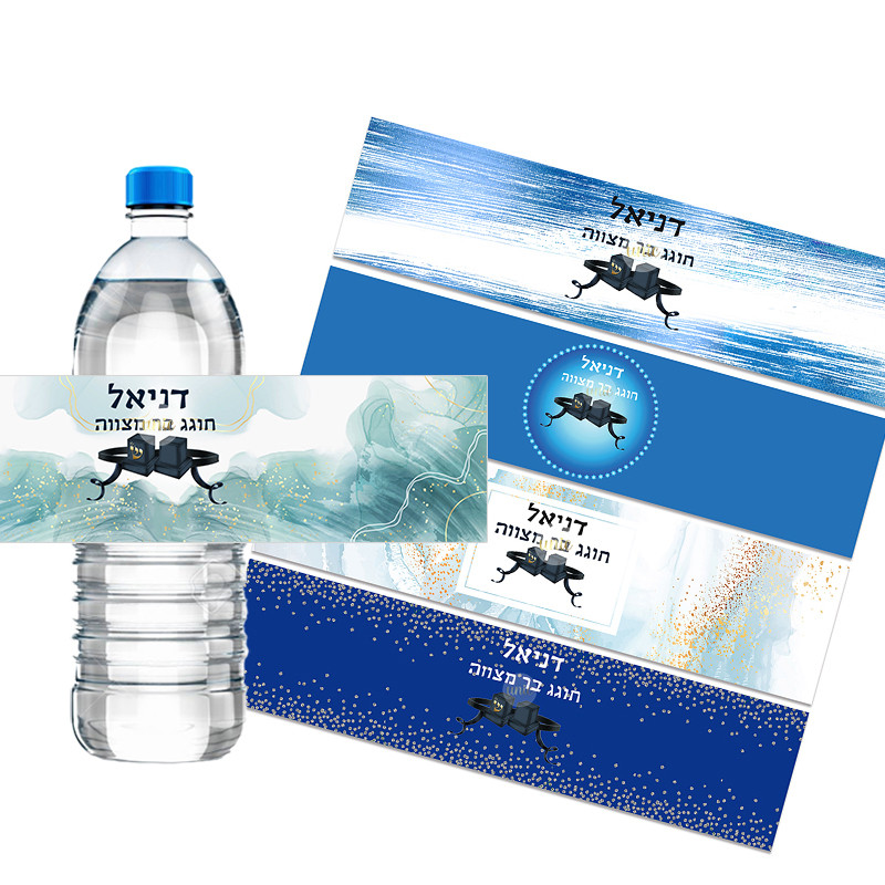 

30pcs Custom Bar Mitzvah Water Bottle Labels Stickers Personalise Bat Mitzvah Tefillin Jewish Party Sticker Hebrew Any Language
