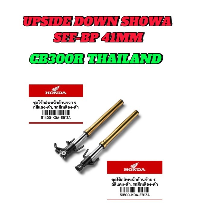 MS99 Upside Down SHOWA SFF-BP 41 MM CB300R 51500-KOA-EB1ZA 51400-KOA-EB1ZA Upside-down Upsidedown Mo