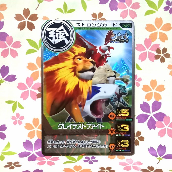 animal kaiser silver strong card mighty fighter master leo 13 jepang