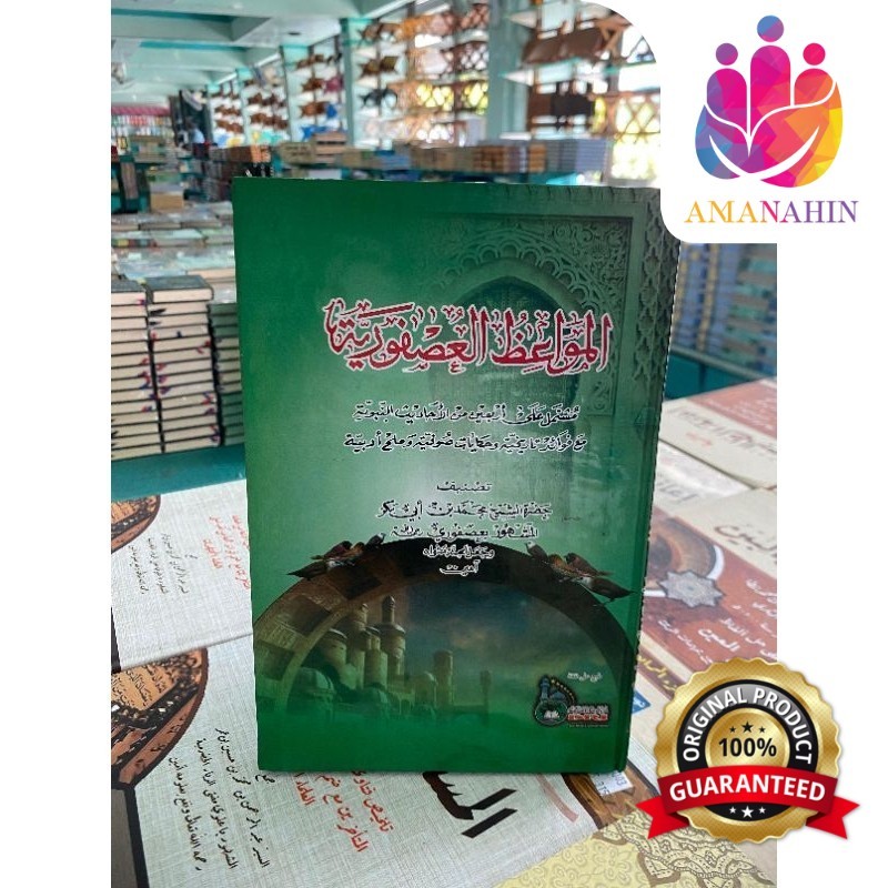 KITAB SYARAH MAWAID USFURIYAH / MAWA'ID USFURIYAH / KITAB KUNING DARI DRI HC