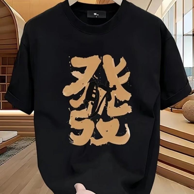 【SJK】Kemeja T-shirt Cetak Pola Make A Fortune Longgar Fashion Pria Korea Baru Lengan Pendek Leher Bu