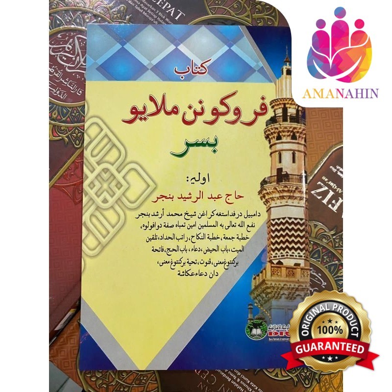 KITAB PERUKUNAN MELAYU / PARUKUNAN MELAYU KITAB KUNING UHJ