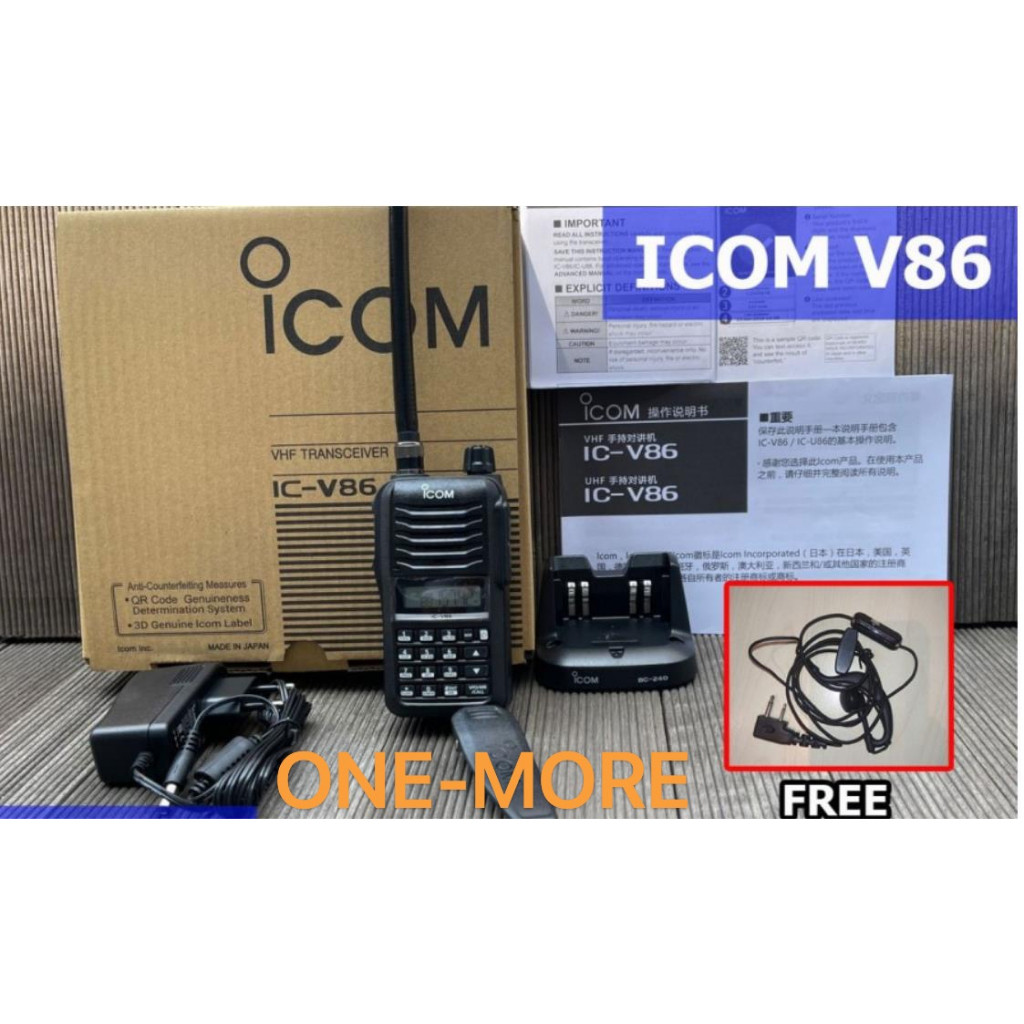 HT ICOM V86 IC V86 7Watt H T I COM V 86 7 Watt Walkie Talkie | Hate IKOM V-86 Handy Talky + BONUS HE