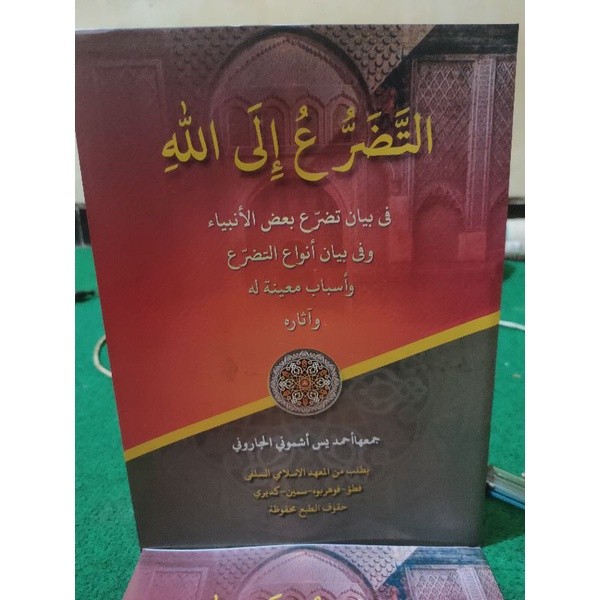 AT TADLORUK ILALLAH / Kitab Tadoruk ilallah Kosongan COD
