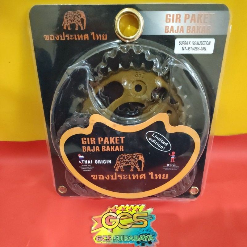gearset,ger set,rantai gir paket Supra x125 injection,injeksi PNP Supra x125 karbu,Supra fit new,kar
