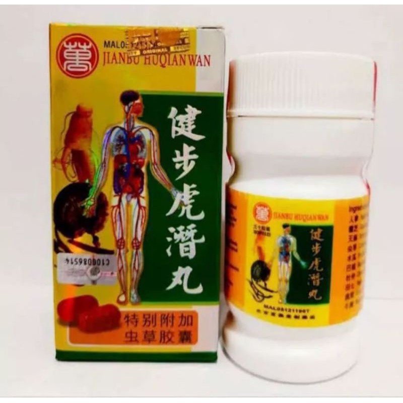 

Jian Bu Hu Qian Wan /Obat untuk melancarkan peredaran darah, meredakan kesemutan,