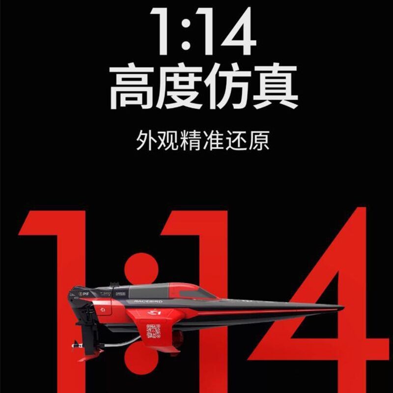 Electric RC Boat E1 RaceBird Remote Controlled Hovercraft Water Winged Model Birthday Gift Outboard 