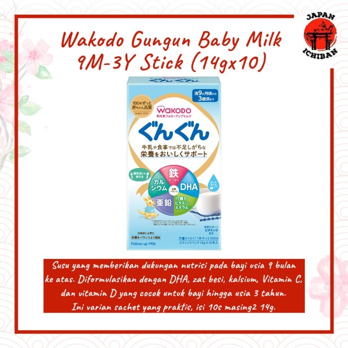 

Wakodo Gungun Baby Milk Stick Sachet (14g x 10) for 9m-3y Ori Japan - Normal Box HUD