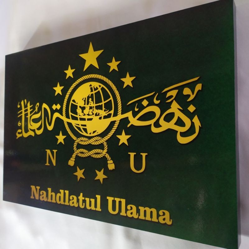 Poster dinding kayu custom logo NU lambang Nahdlatul Ulama ukuran besar