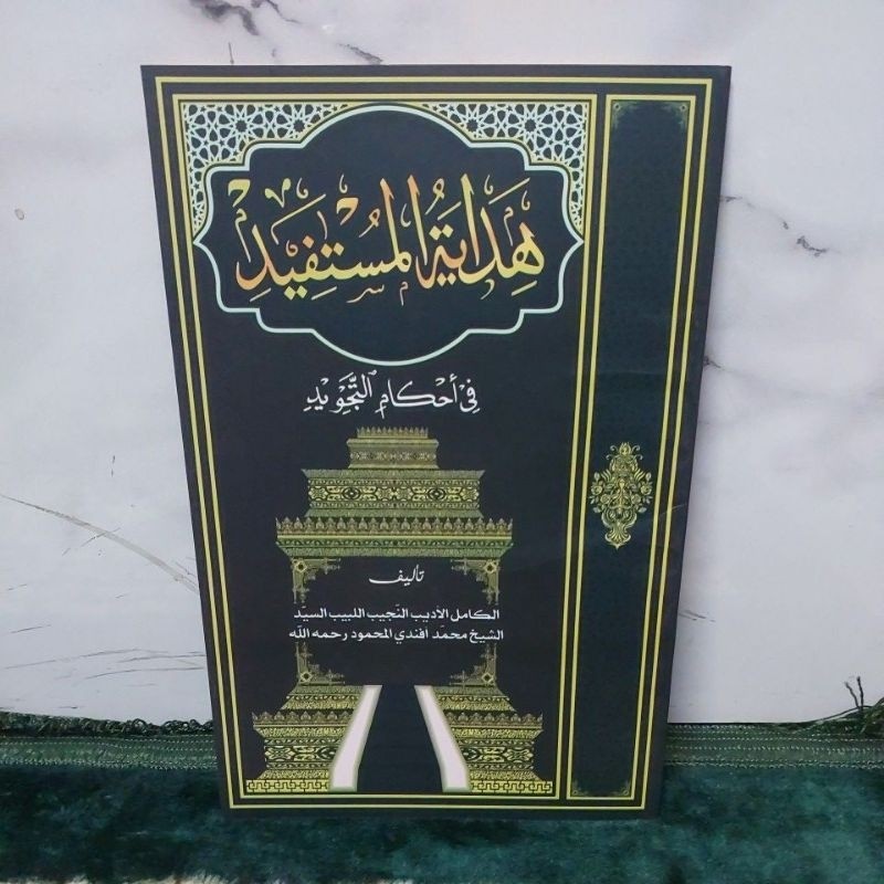Kitab / Buku Kitab Hidayatul Mustafid/Kitab Tajwid | Assalam LIrboyo