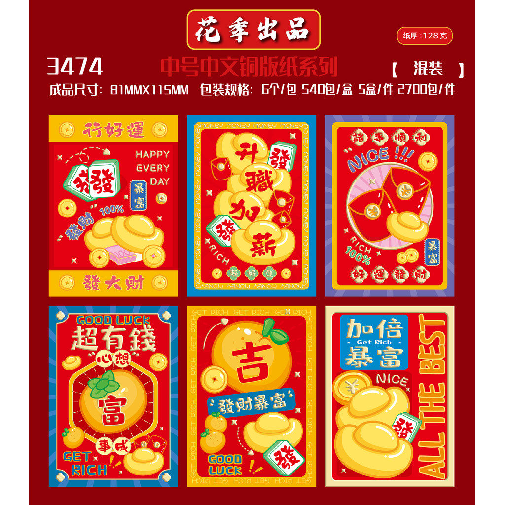 

Angpao Imlek 2025 Motif non shio ular 1 pack isi 6 lembar amplop angpau