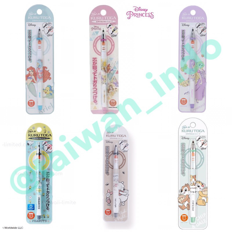 

Uni Kuru Toga Kurutoga Disney Ariel Mermaid Rapunzel Tangled Pooh Chip n Dale Princess Snoopy Tsum Tsum Mechanical Pencil 0.5mm Pensil Mekanik Limited Edition TI