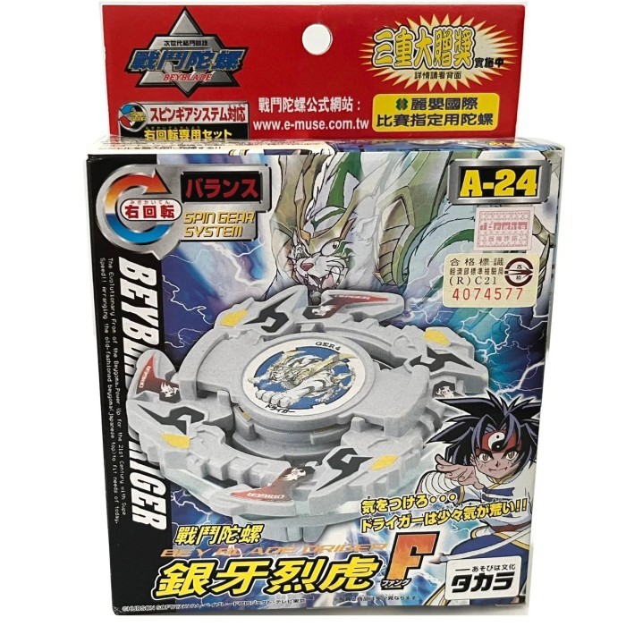 Takara Driger F Fang Original Series Spin Gear Beyblade A24
