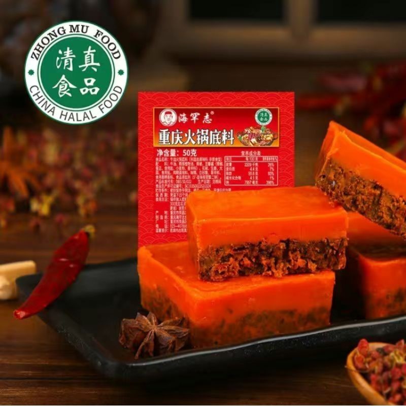 

Bumbu masak Sichuan halal/Bumbu Hotpot instan mala halal 50g