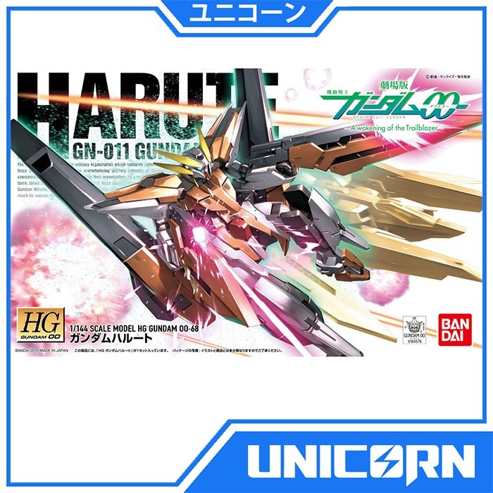 HG GUNDAM HARUTE / HG HARUTE / BANDAI