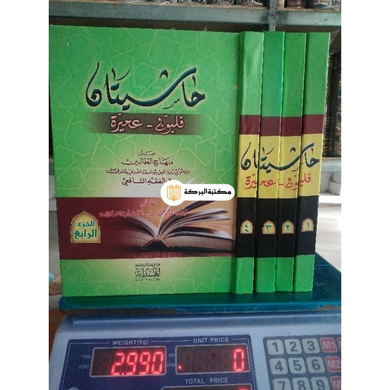 hasyiatani qulyubi wa umairoh, hasyiah qolyubi wa umairoh, hasyatani qolyubi umairoh