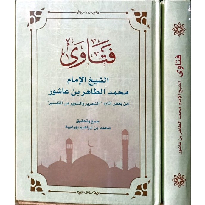 Book Collection Fatwa Ibnu Asyur JAKARTA