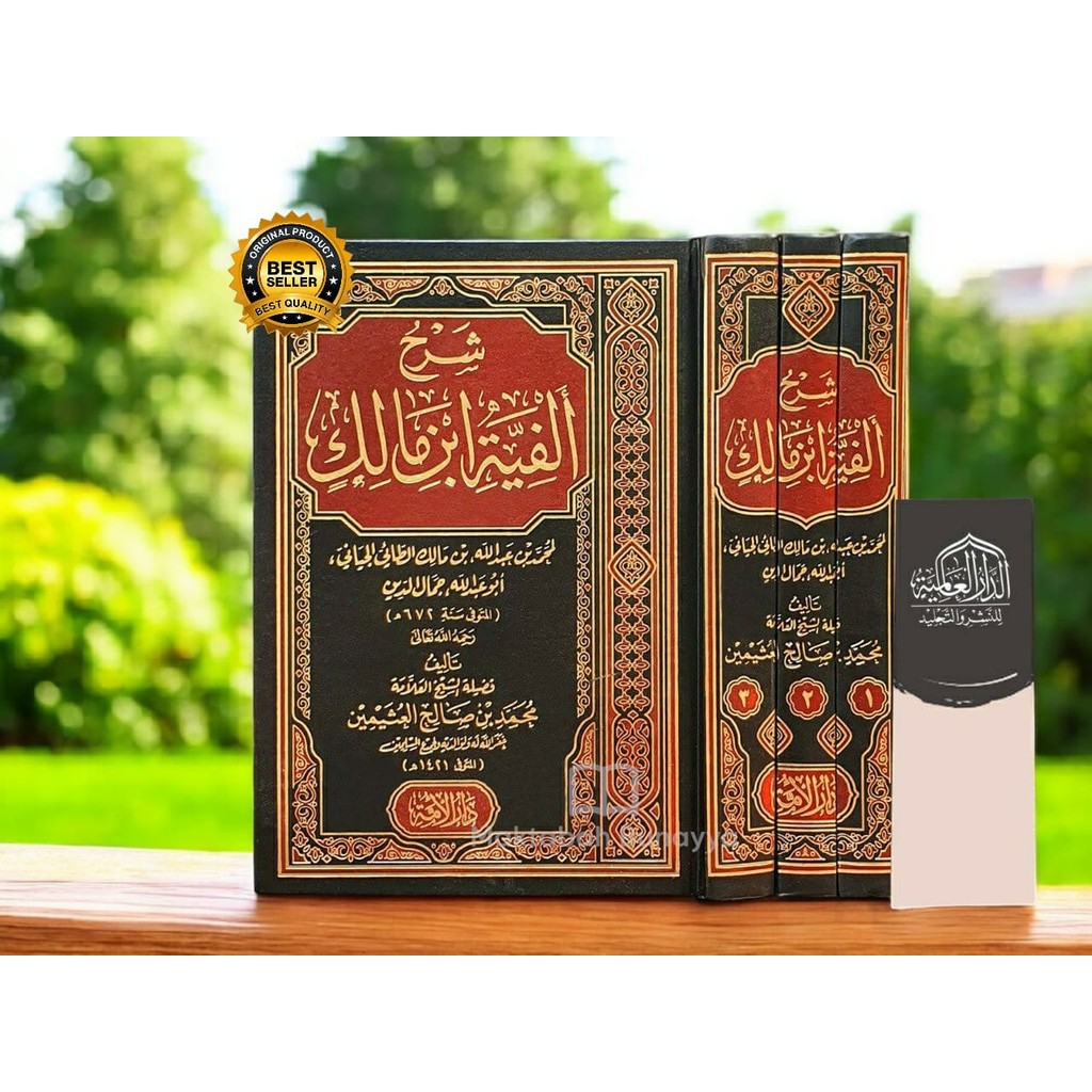 Syarah Alfiyah Ibnu Malik Syarah Alfiyyah Ibnu Malik Dar Alamiyyah