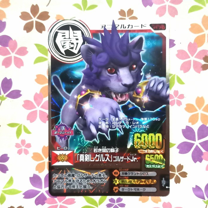 Animal kaiser silver raging regulus scorch jr versi 13 jepang