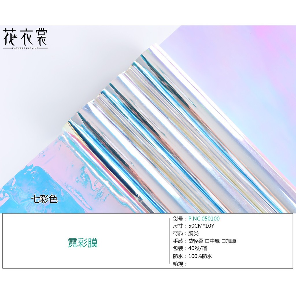 

MYSTYLE FLOWER PAPER RAINBOW COLOR MURAH WATERPROOF PLASTIK KERTAS BUNGA TRANSPARAN NC002 OPP