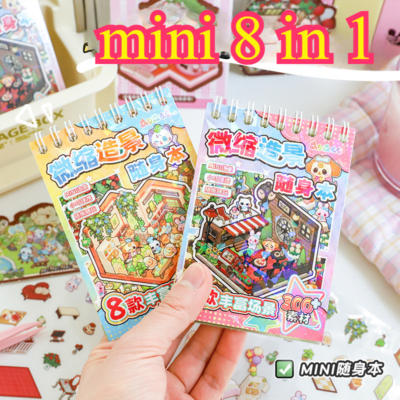 

mini 8 in 1 Miniature scene collection portable 2.5D landscape sticker hand ledger stacked collage toy