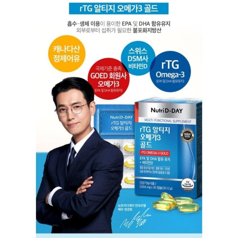 NutriD-Day rTG Omega-3 Gold Suplement Korea / Omega