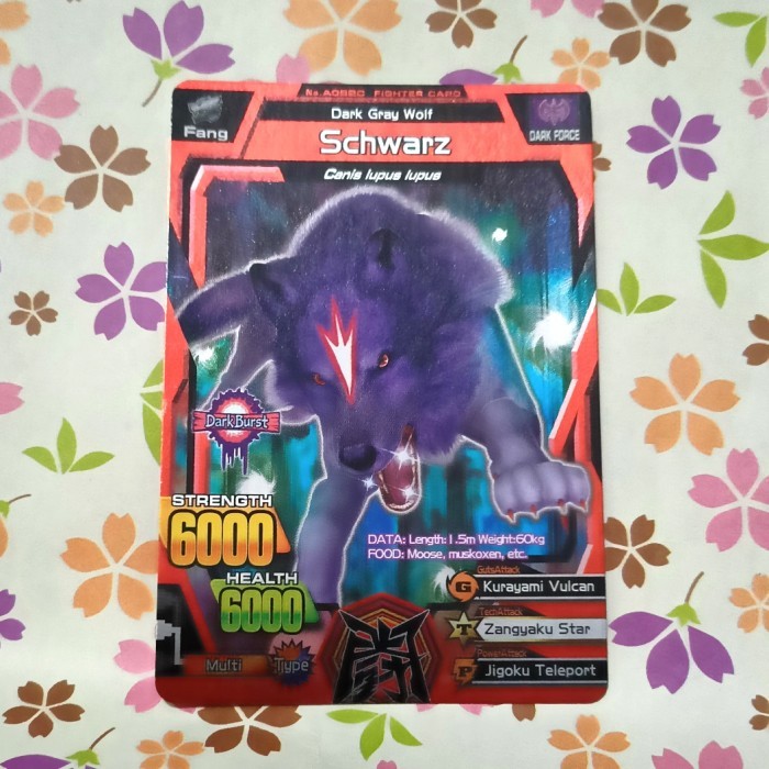 strong animal kaiser special rare schwarz s3