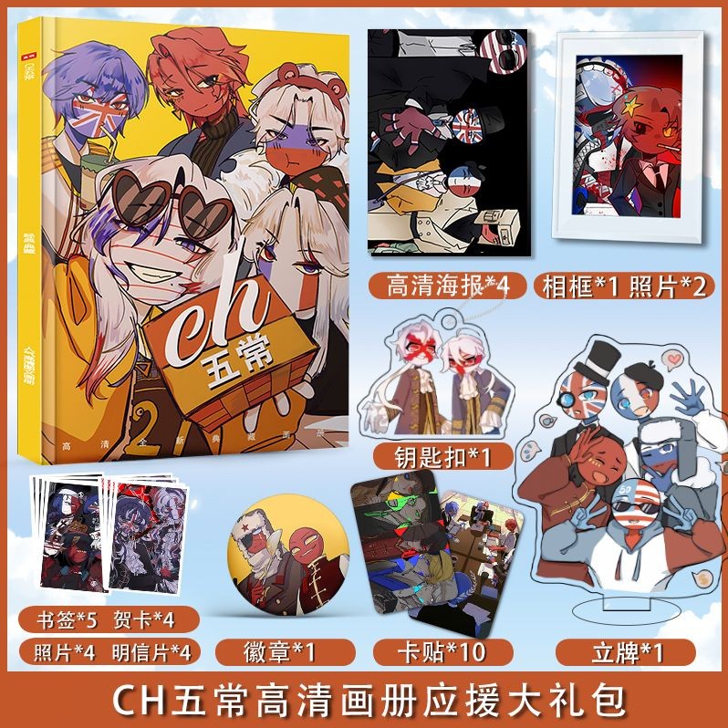 Anime Countryhumans Photo Book Acrylic Stand Poster Frame Keychain Pin Badge Postcard Photocards Sti