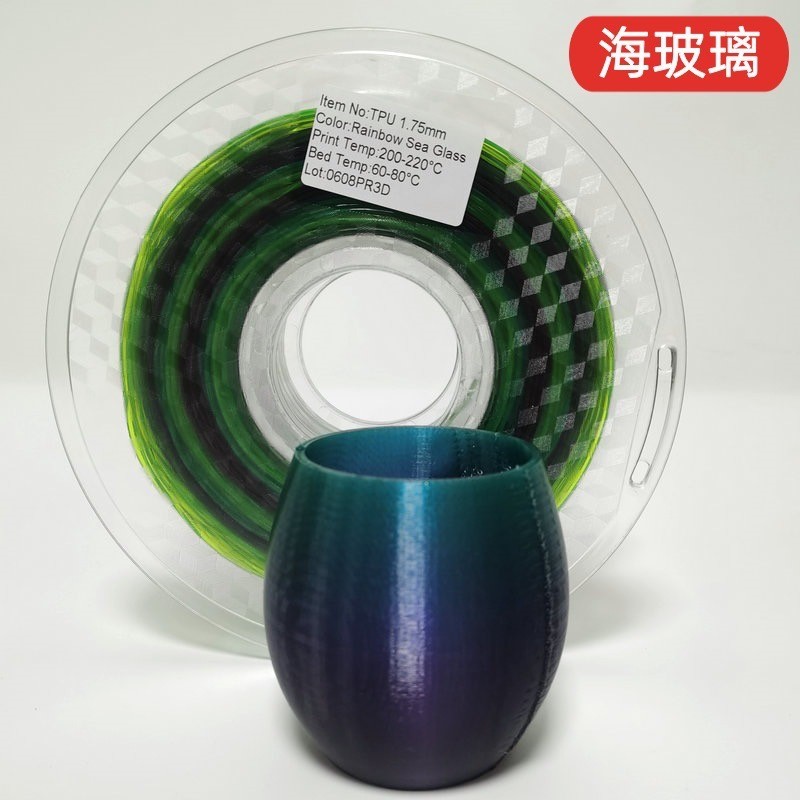 

TPU Rainbow Gradient 1.75mm Multi Color Gradient Aurora Glass Sea