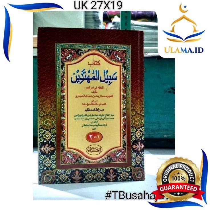 KITAB SABILAL MUHTADIN ARAB MELAYU UHJ