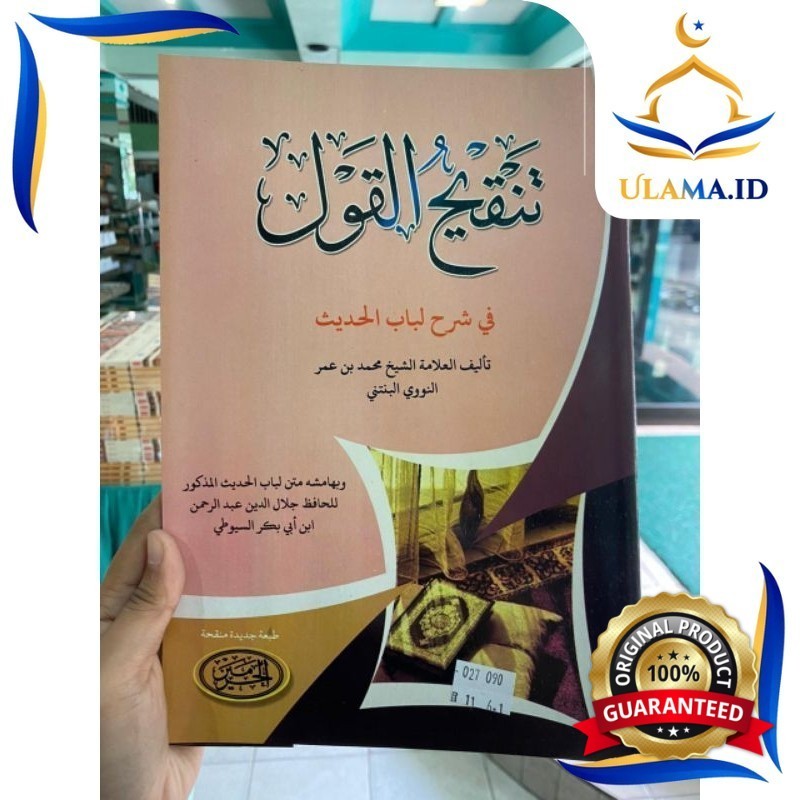 KITAB TANQIHUL QOUL SYARH LUBABUL HADITS / TANQIKHUL QOUL CURAI CETAKAN HAROMAIN UHJ2