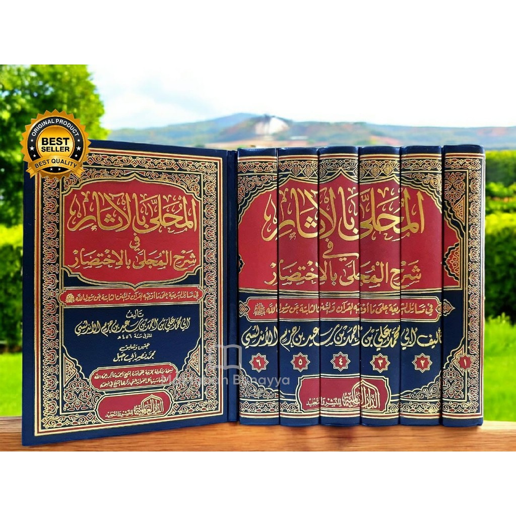 Kitab Al Muhalla Al Muhala Dar Alamiyyah Mesir