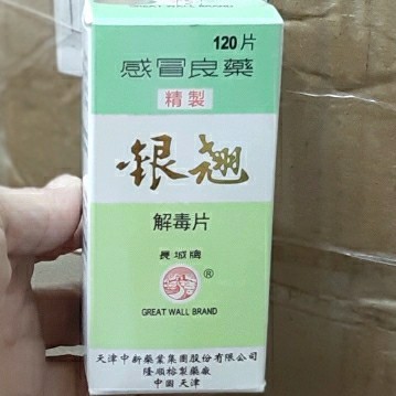 

YINCHIAO TABLET 120S - YIN CHIAO CHIEH TU PIEN- SUPERIOR YINCHIAU