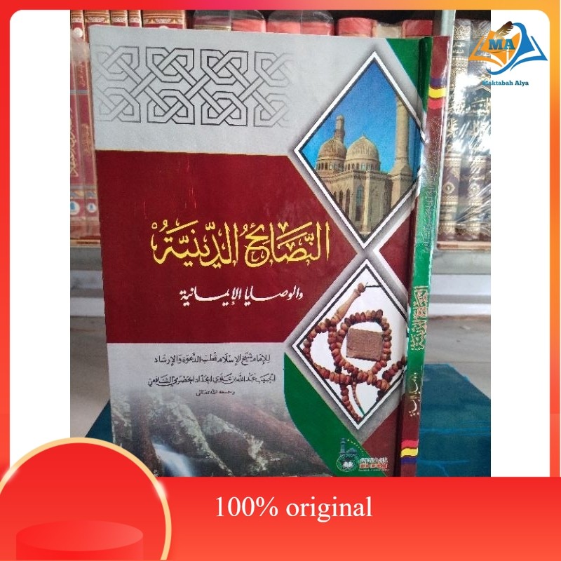 kitab nashoihud diniyah, an nashoih ad diniyah original