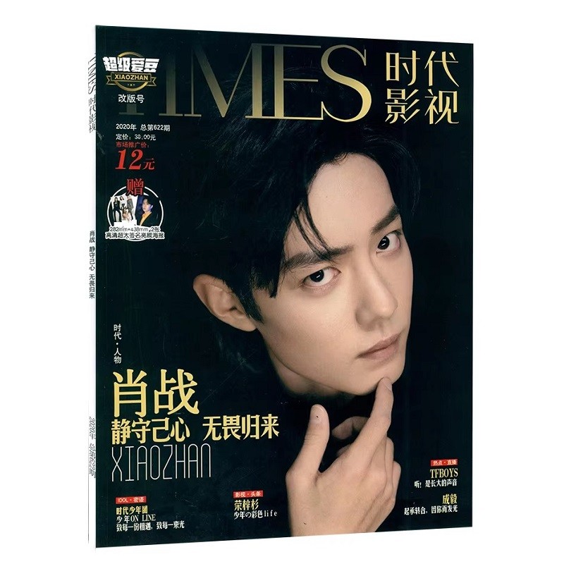 New Times Film Magazine Xiao Zhan & Wang Yibo Cover Painting Album Art Collection Book Star Around