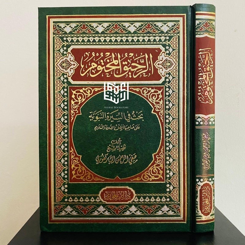 Ar Rahiqul Makhtum Ar Rohiqul Makhtum Rohikul Mahtum Sirah Nabawiyyah Ibda’ Dar Ibnul Jauzi Mesir | 