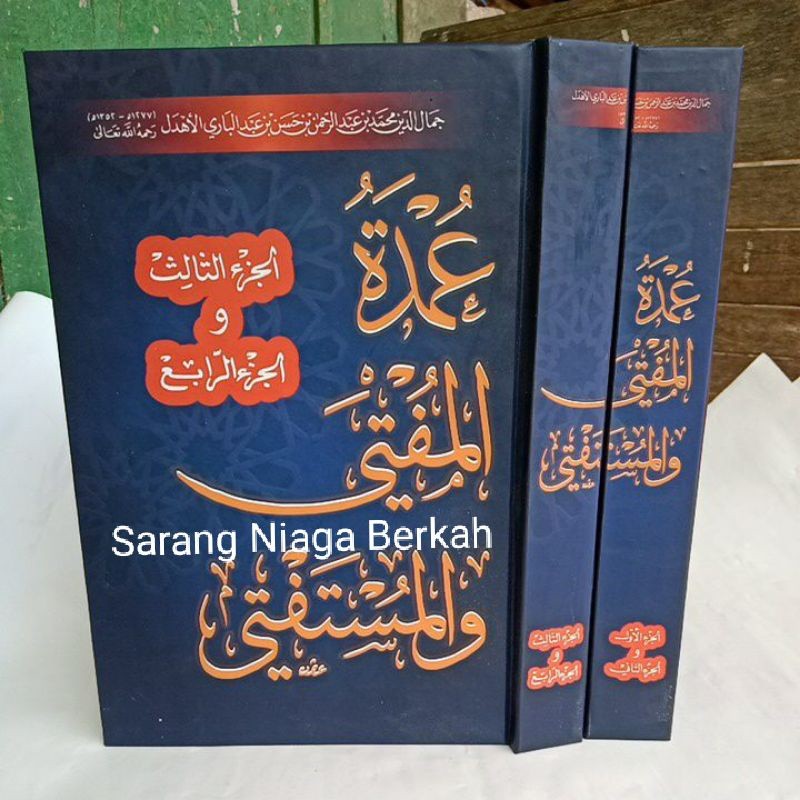 Umdatul Mufti wal Mustafti 4 Juz - عمدة المفتي والمستفتي